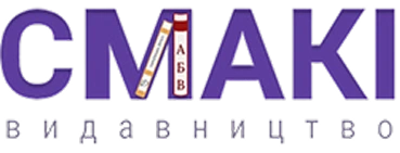 Логотип видавництва Смакі