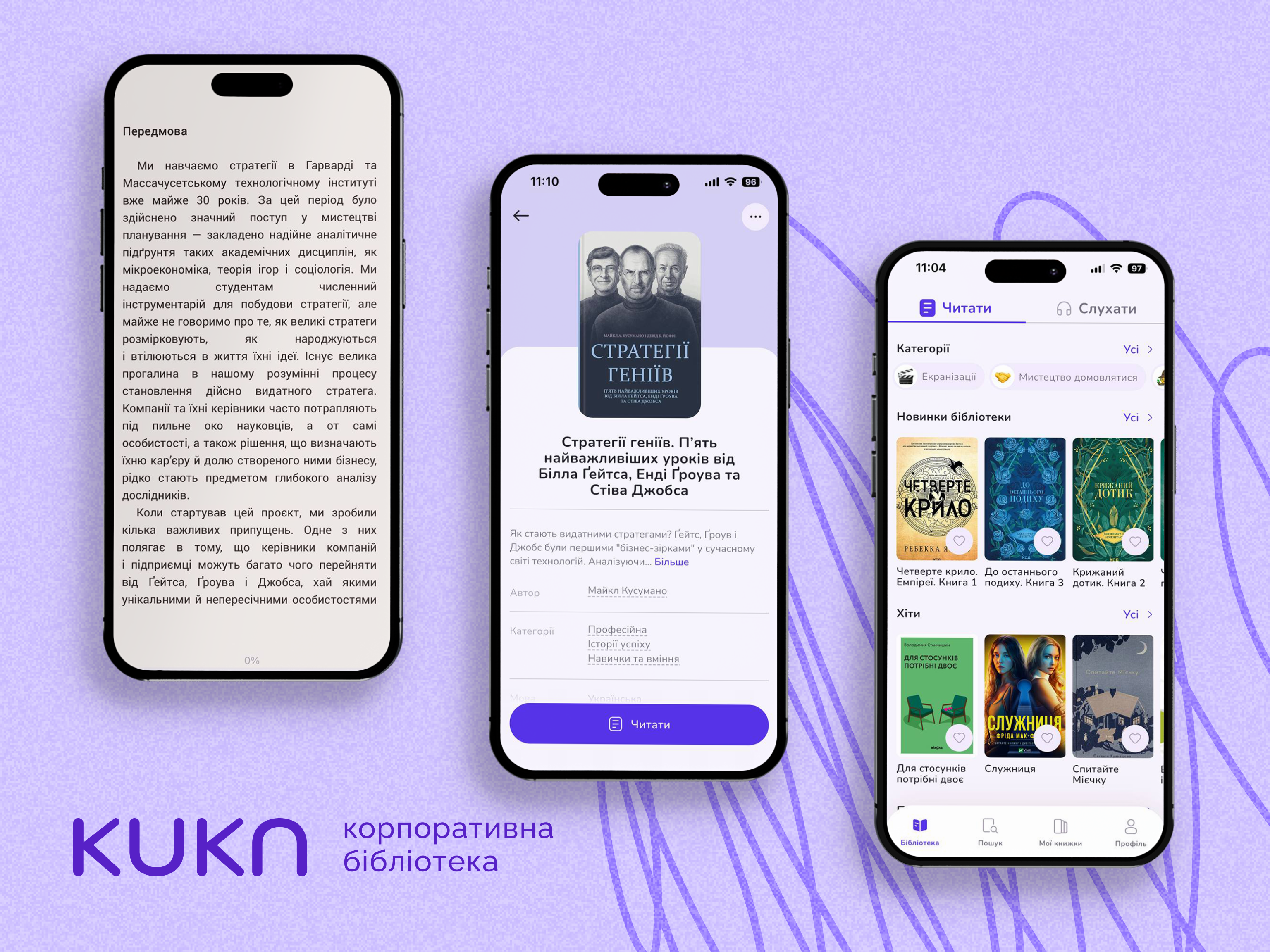 Корпоративне навчання персоналу: бібліотека KUKA