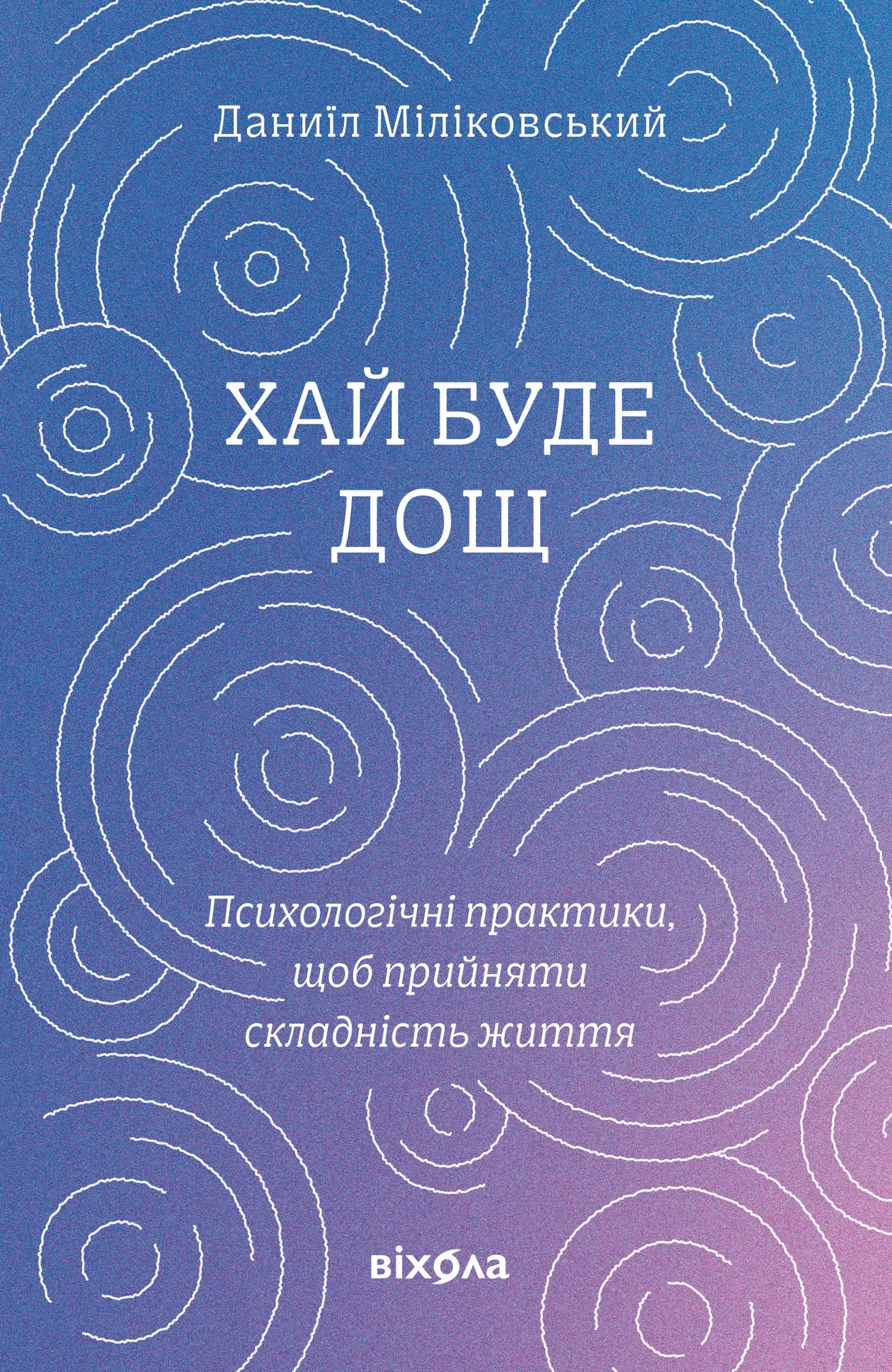 книги для підтримки ментального здоров'я команди — добірка для HR
