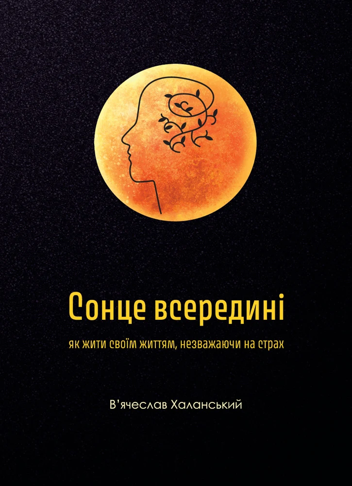 книги для підтримки ментального здоров'я команди — добірка для HR