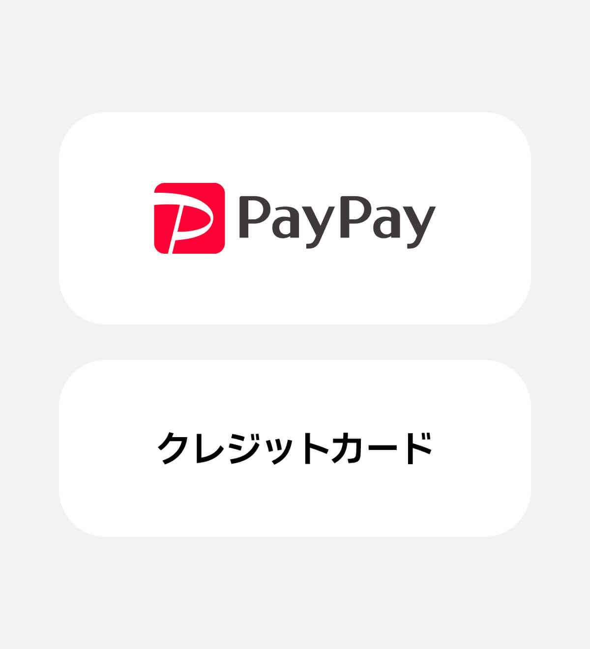 クレジットカードまたはPayPayでの注文時決済ができます