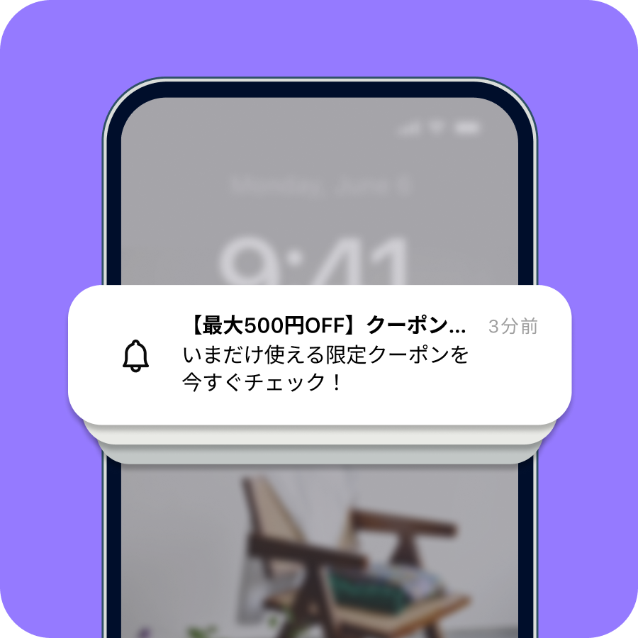 LTV向上を促進する機能を多数搭載