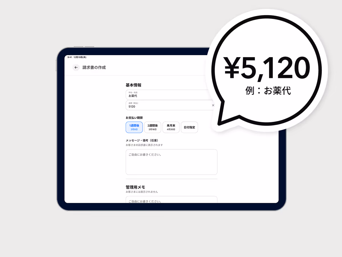 決済用Webページ作成画面