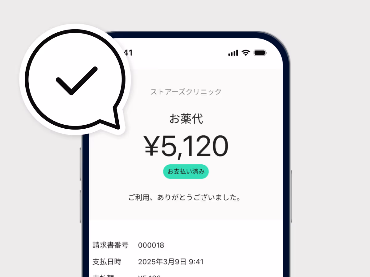 決済完了画面