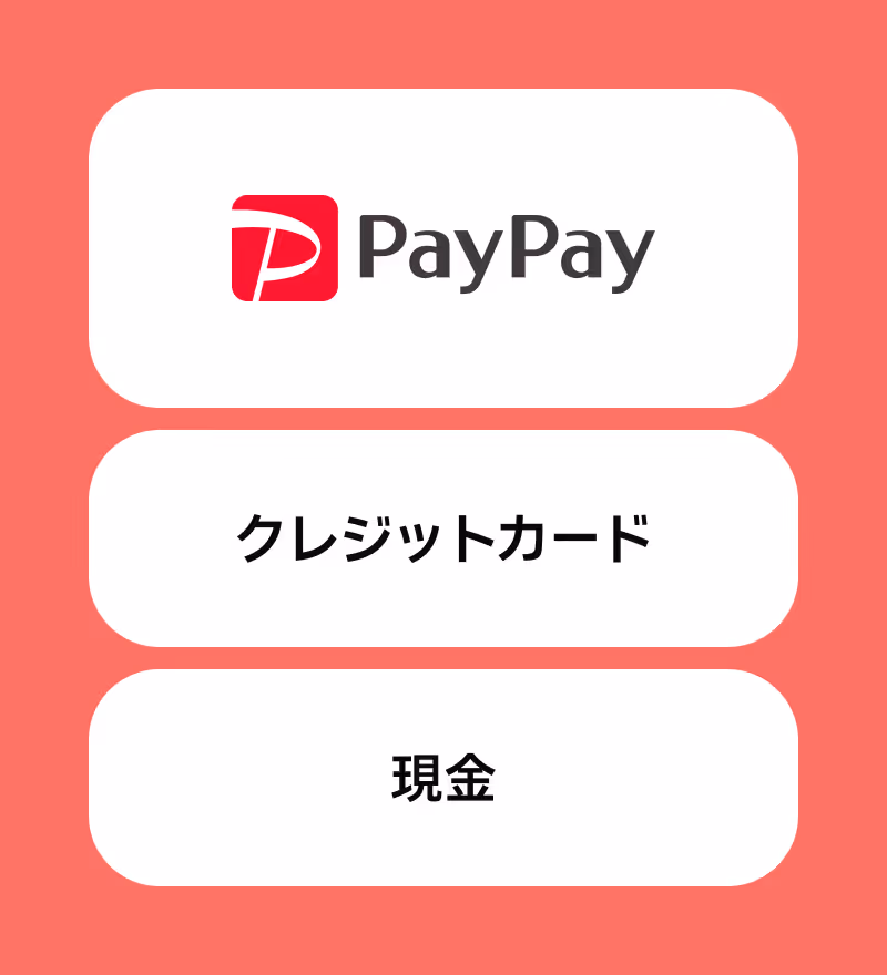 注文時決済はPayPay、クレジットカード、現金に対応
