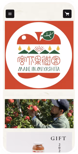 宮下果樹園 ONLINE STOREのスクリーンショット