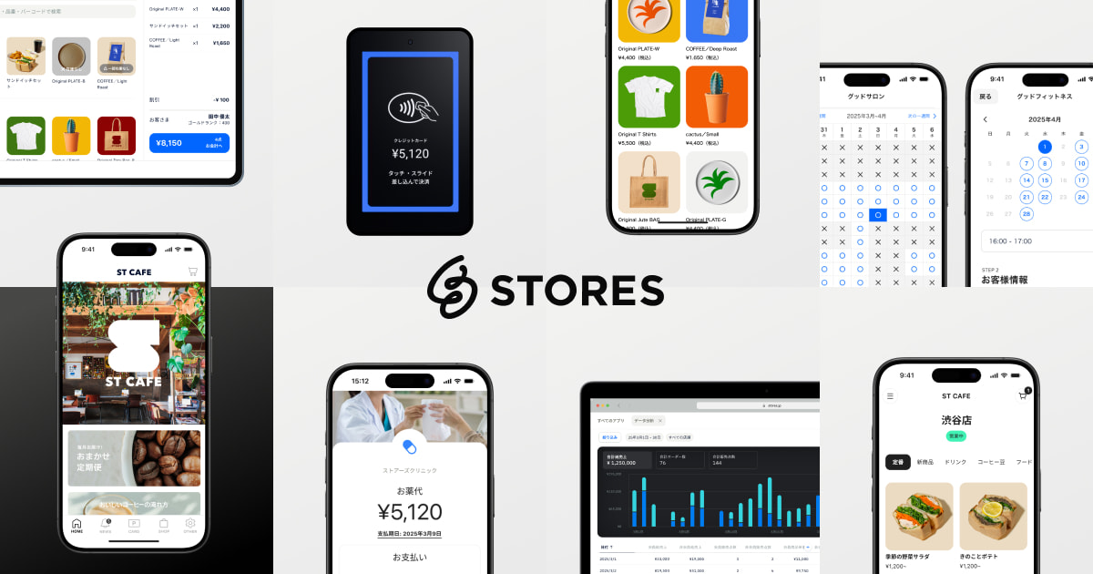 STORES(ストアーズ) | 店舗の売上をあげる総合プラットフォーム