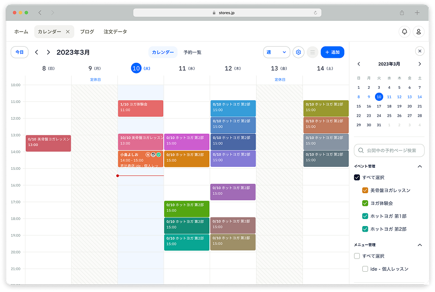 予約管理カレンダーの管理画面画像