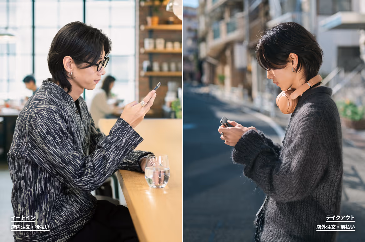 スマホからイートイン(店内注文・あと払い)やテイクアウト(店外注文・前払い)をモバイルオーダーしている写真