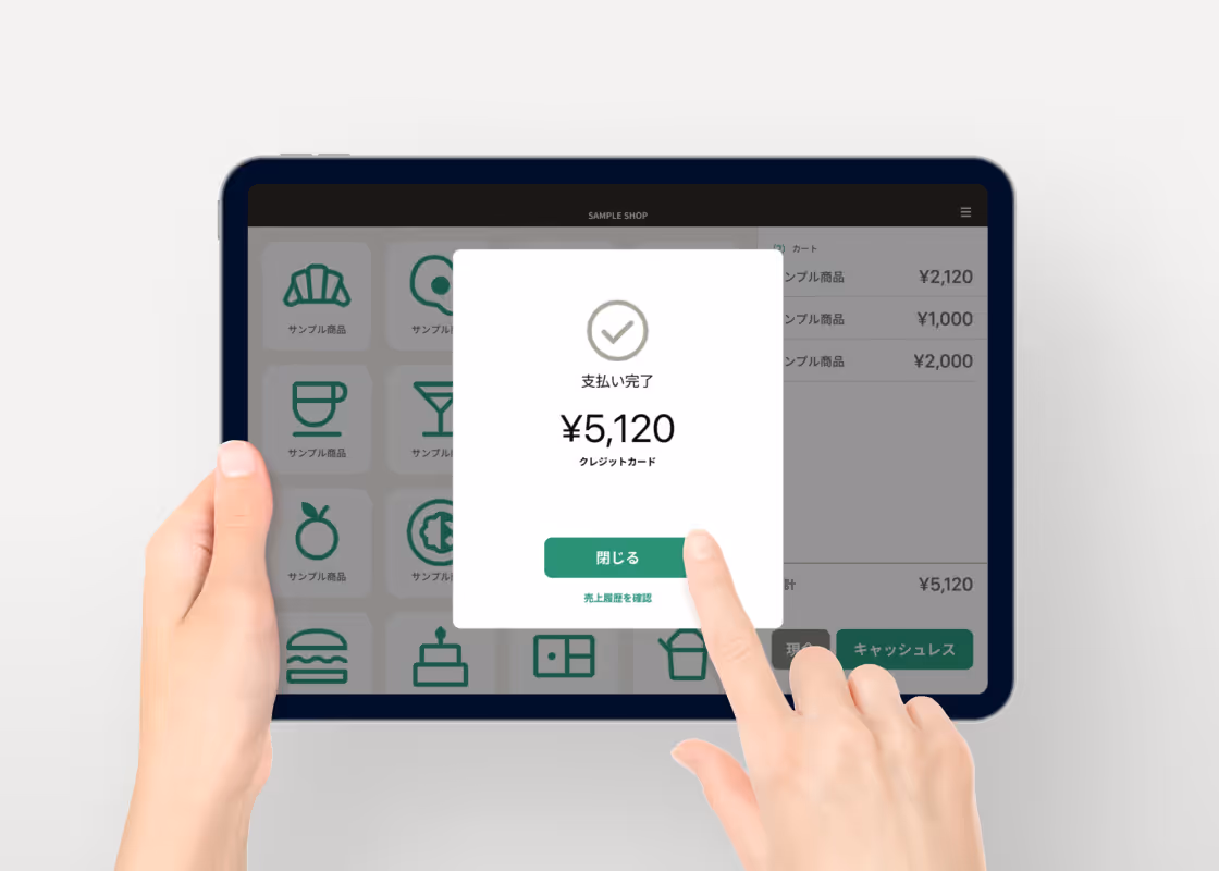 SDKで決済情報が連携されて会計が完了になっているイメージ写真