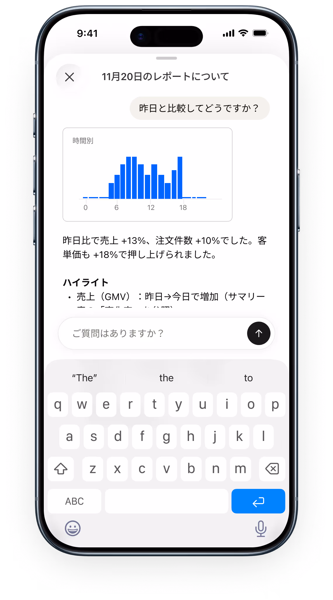 STORES Play アプリのチャット画面