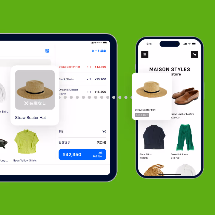 ​店舗で在庫が​なくなった​際にネットショップでも​「売り​切れ」になるイメージ図