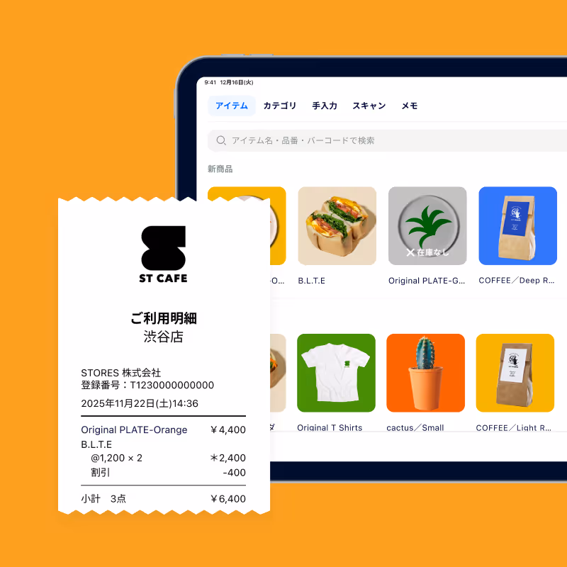 レジアプリのアイテム一覧の画面とレシートが並んでいる画像