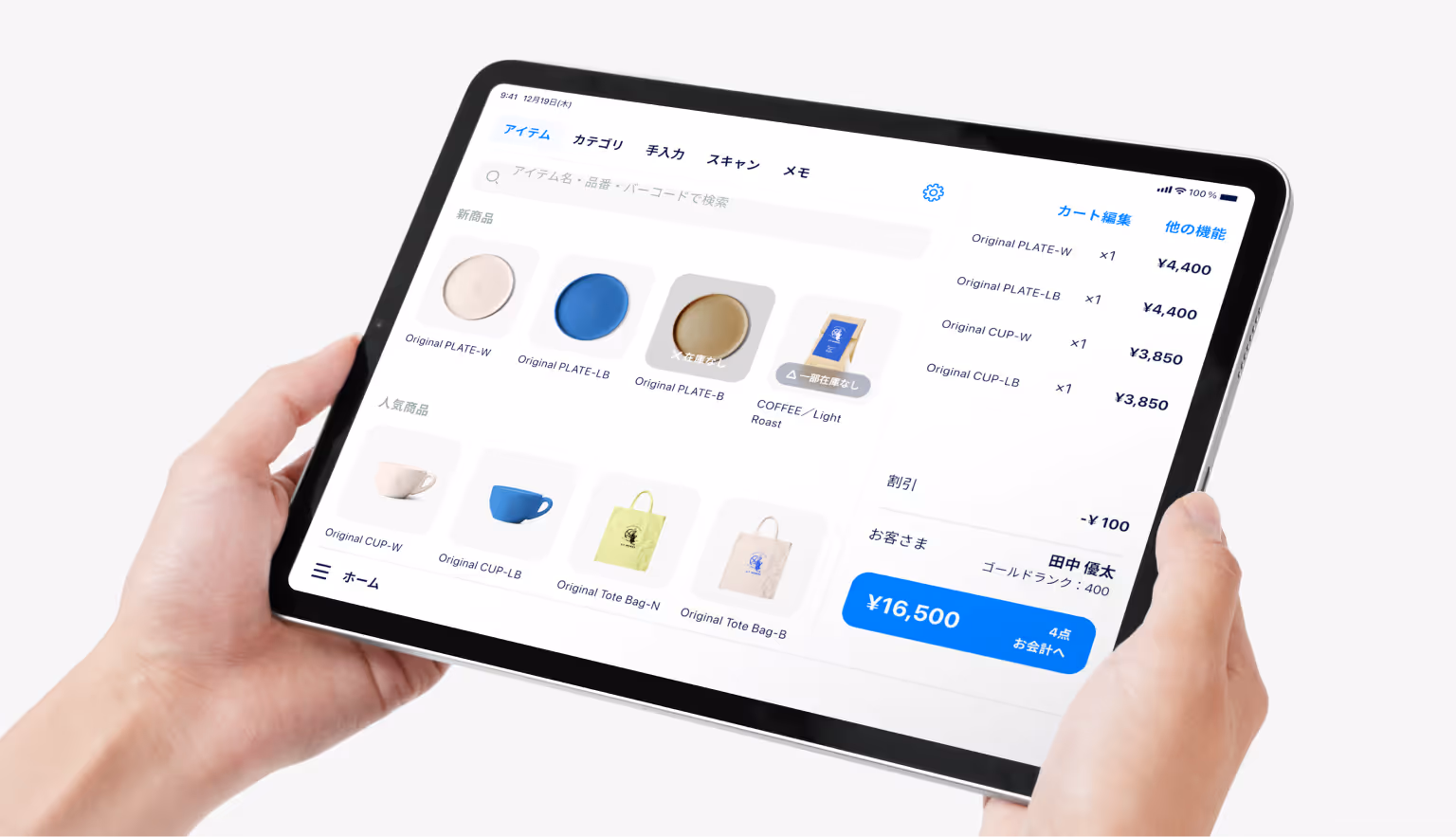 STORES ネットショップ KV