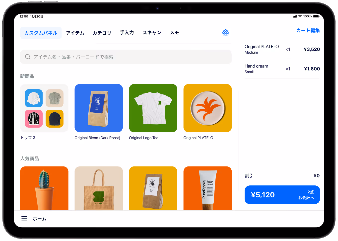 iPad版POSレジアプリの会計画面イメージ