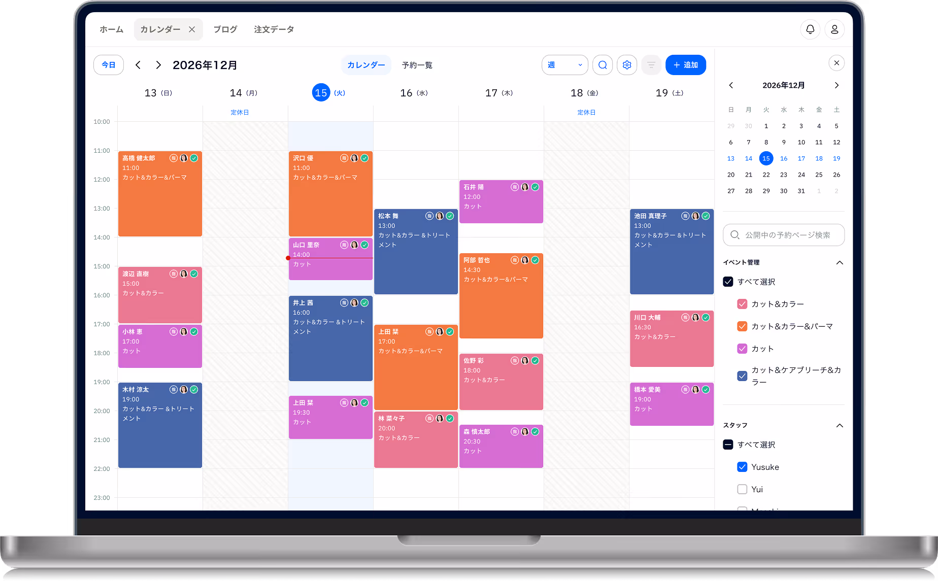 予約カレンダーの画面