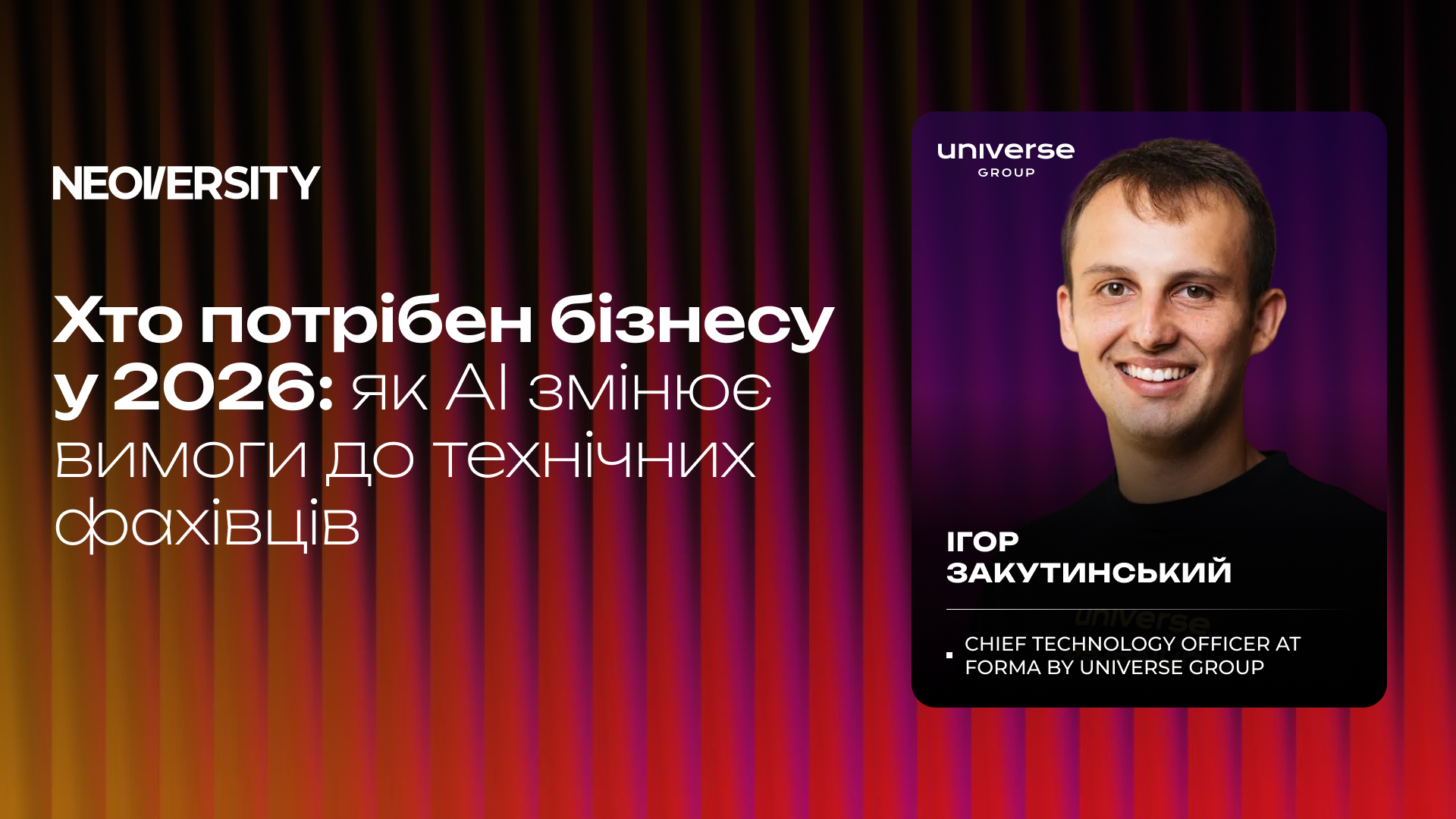 Хто потрібен бізнесу у 2026: як AI змінює вимоги до технічних фахівців