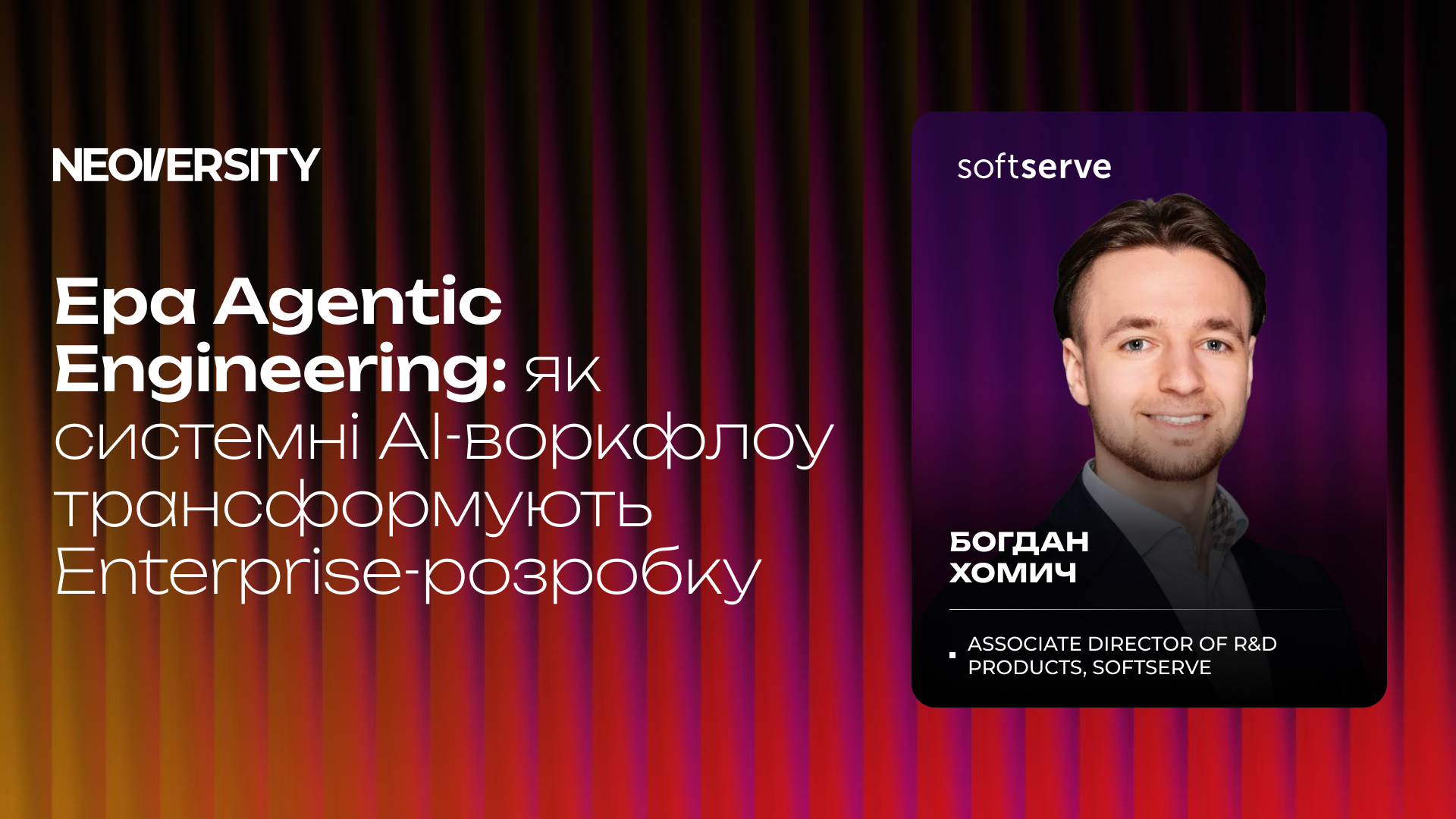 Ера Agentic Engineering: як системні AI-воркфлоу трансформують Enterprise-розробку