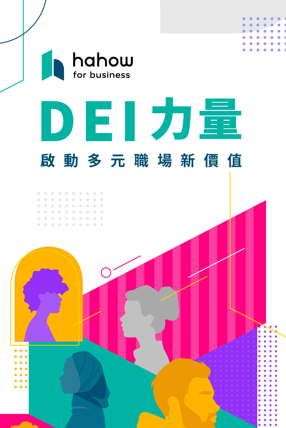 中階管理者進化藍圖