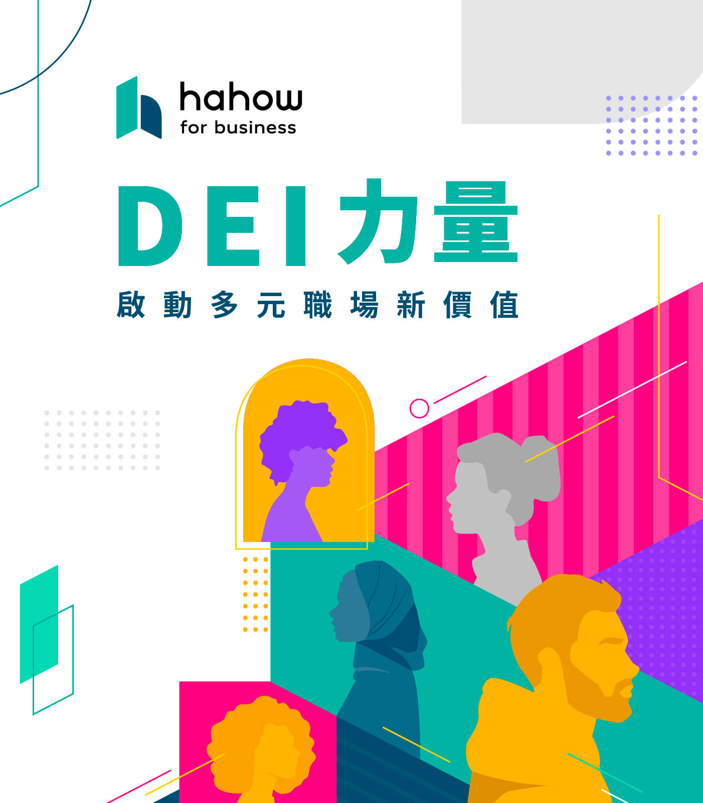 中階管理者進化藍圖