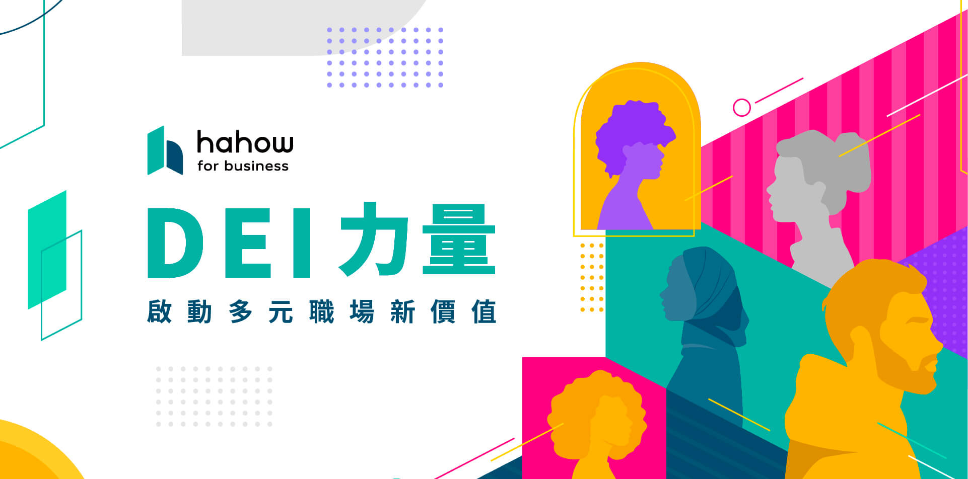 中階管理者進化藍圖