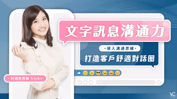 實踐當責執行力