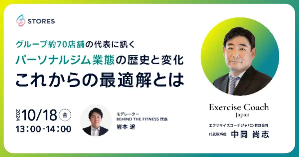 グループ約70店舗の代表に訊く パーソナルジム業態の歴史と変化、これからの最適解とは