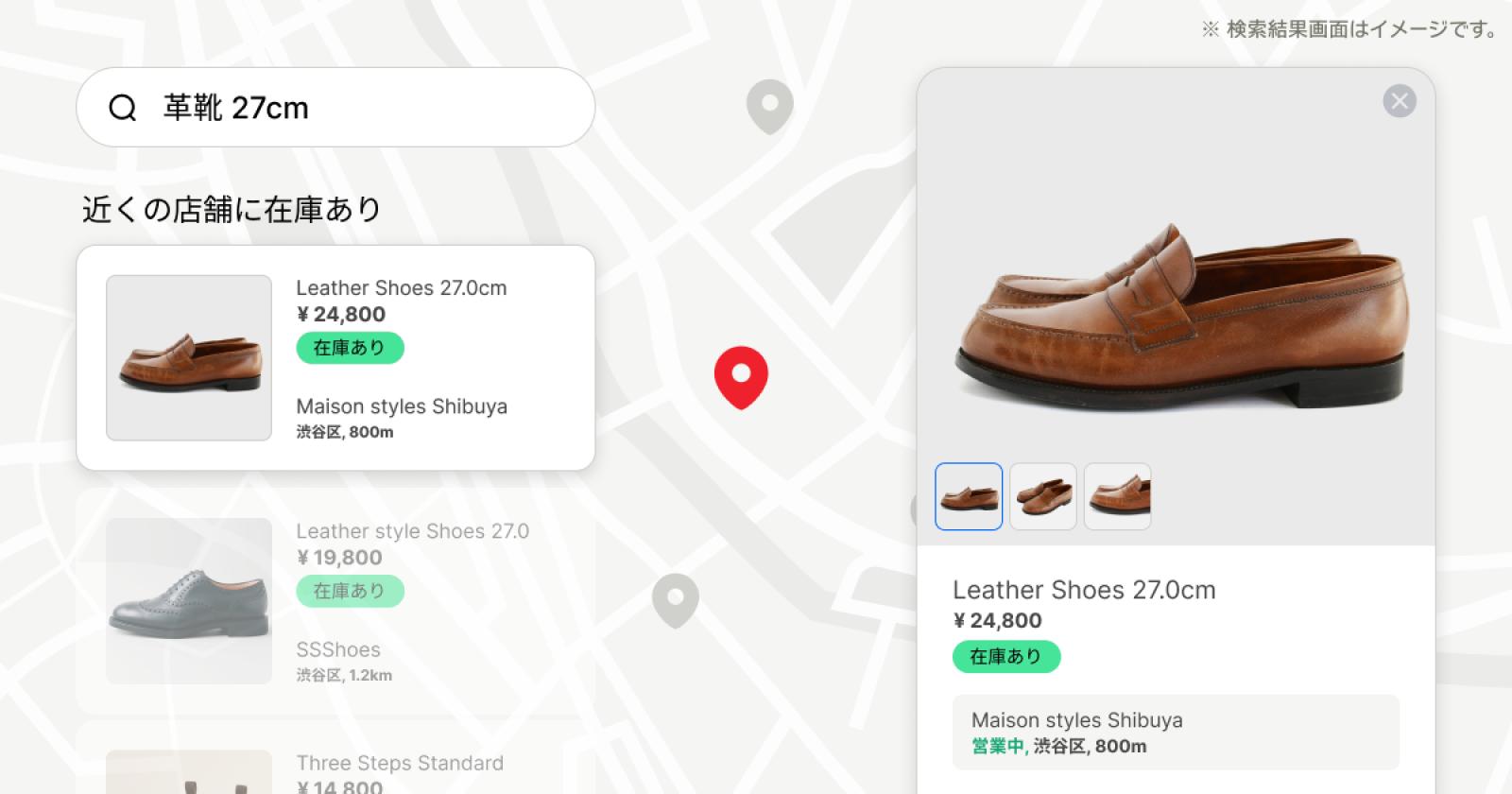 Google で店舗在庫を表示できる新機能を使って、集客力を強化しよう