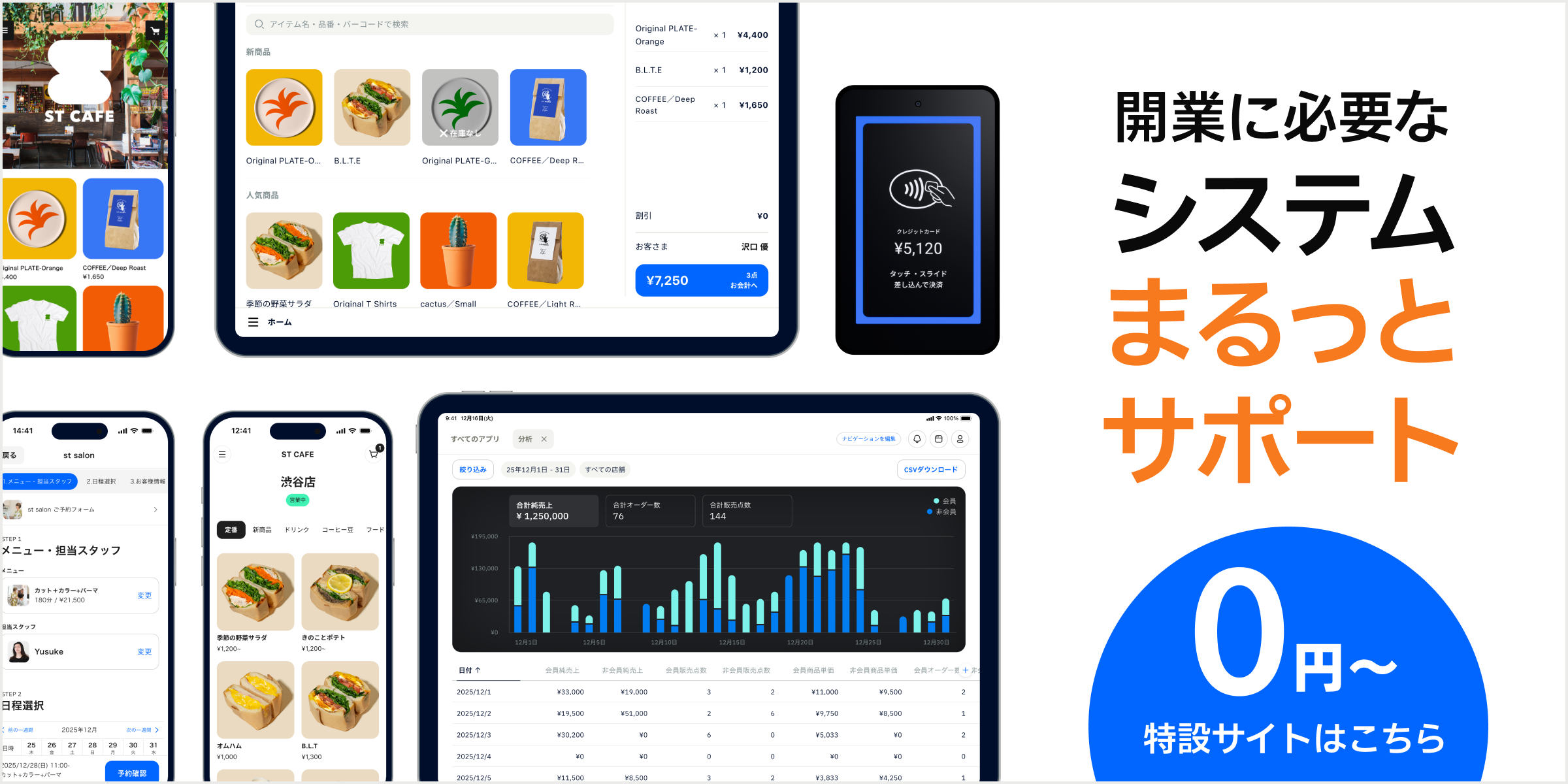 ストアーズ の決済手数料を徹底解説！サービス別の料金と最適なプラン