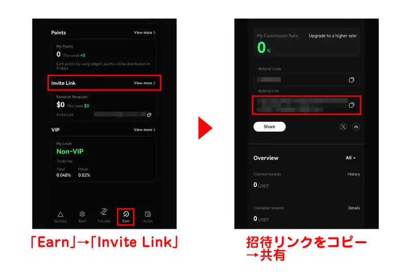 招待リンクをコピー後、友達と共有を進めてください。 画像38+39