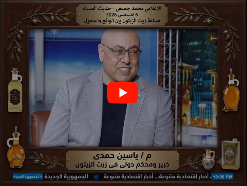 خبير دولي يكشف حقائق غش زيت الزيتون وضوابط القلي الآمن 