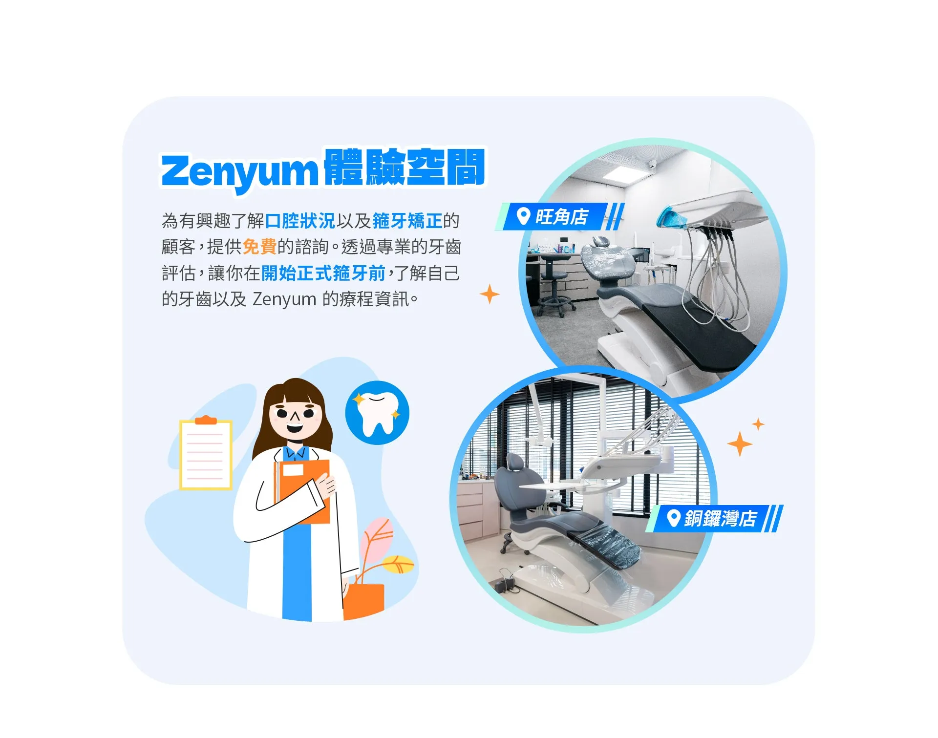 Hero Room | Zenyum HK - Zenyum Hong Kong