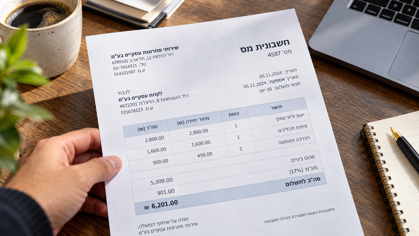Hebrew OCR tax invoice