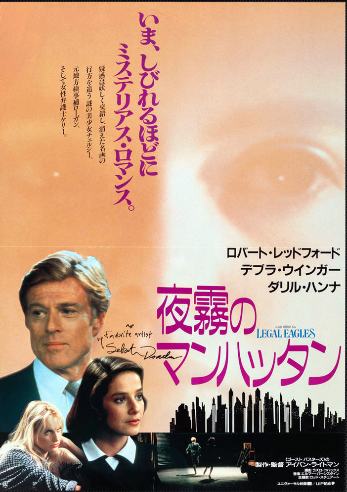 1986 Japanese B1 SS/Rolled (28x40in) Legal Eagles poster. Film directed by Ivan Reitman, starring Robert Redford, Debra Winger, Daryl Hannah, Brian Dennehy, Terence Stamp, Steven Hill, David Clennon, John McMartin, Jennifer Dundas, Roscoe Lee Browne, Christine Baranski.