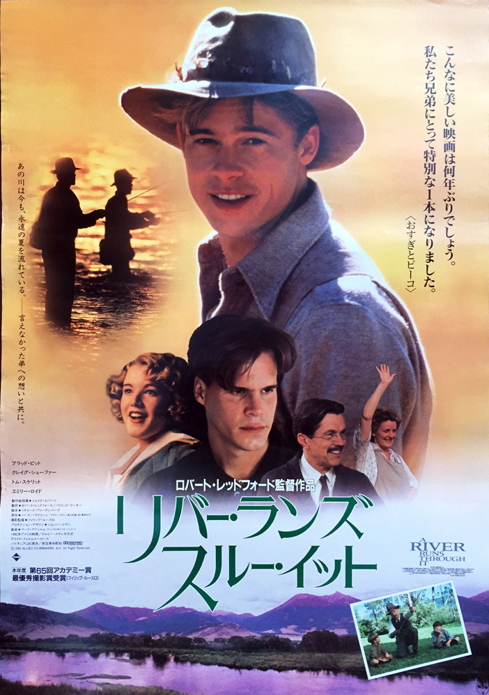 1992 Japanese B2 SS/Rolled (20x28in) A River Runs Through It poster. Film directed by Robert Redford, starring Craig Sheffer, Brad Pitt, Tom Skerritt, Brenda Blethyn, Emily Lloyd, Edie McClurg, Joseph Gordon-Levitt, Vann Gravage, Nicole Burdette, Michael Cudlitz, Buck Simmonds, Stephen Shellen.