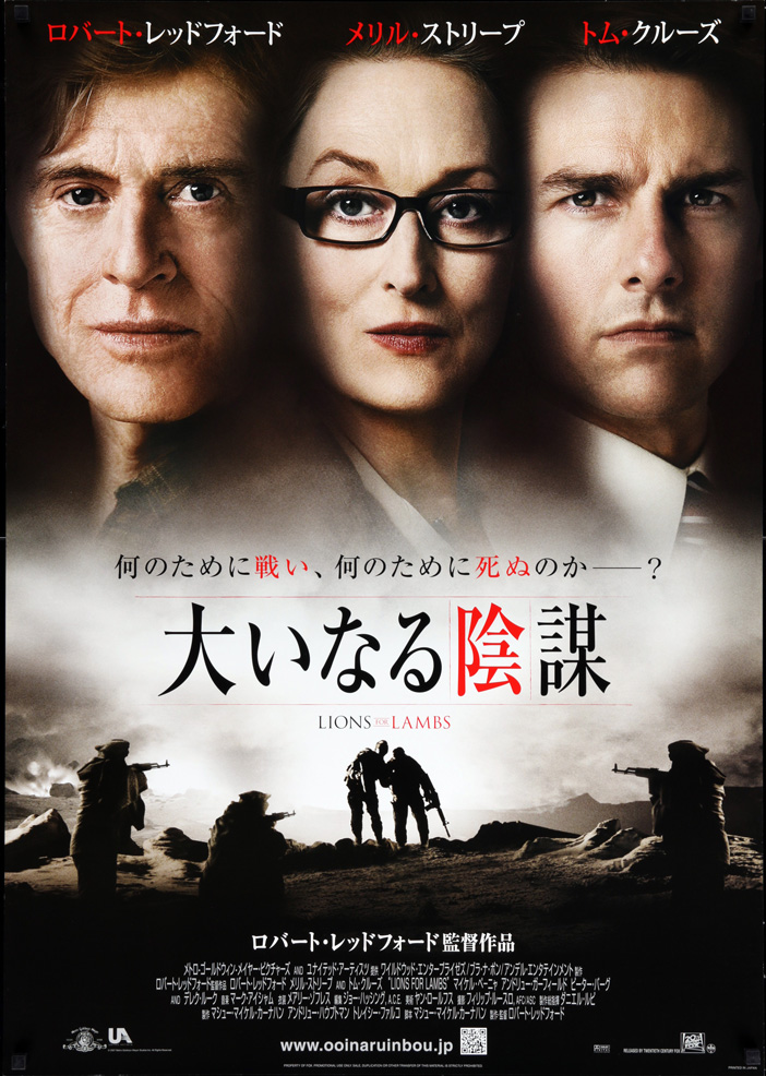 2007 Japanese B1 DS/Rolled (28x40in) Lions for Lambs poster. Film directed by Robert Redford, starring Robert Redford, Tom Cruise, Meryl Streep, Michael Peña, Derek Luke, Andrew Garfield, Peter Berg.