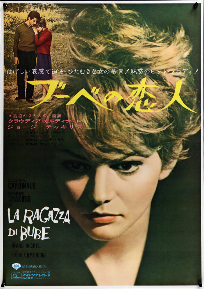 1963 Japanese B2 SS/Rolled (20x28in) Bebo’s Girl poster. Film directed by Luigi Comencini, starring Claudia Cardinale, George Chakiris, Marc Michel, Dany París, Monique Vita, Carla Calò.