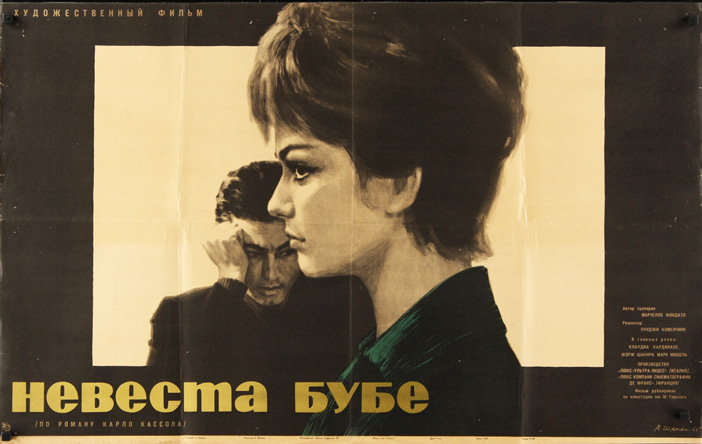 1965 Original Release SS/Folded (26x41in) Bebo’s Girl poster designed by Shamash. Film directed by Luigi Comencini, starring Claudia Cardinale, George Chakiris, Marc Michel, Dany París, Monique Vita, Carla Calò.