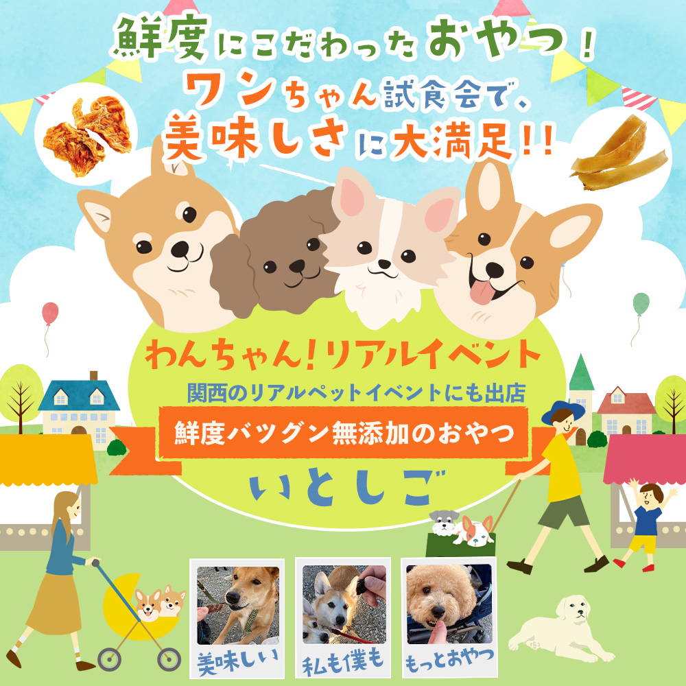 楽天市場の商品ページ制作