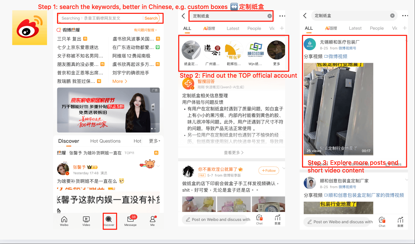 how to use weibo
