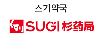 일본 드럭스토어 마츠모토키요시 할인쿠폰
