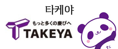 일본 드럭스토어 산큐드럭 할인쿠폰