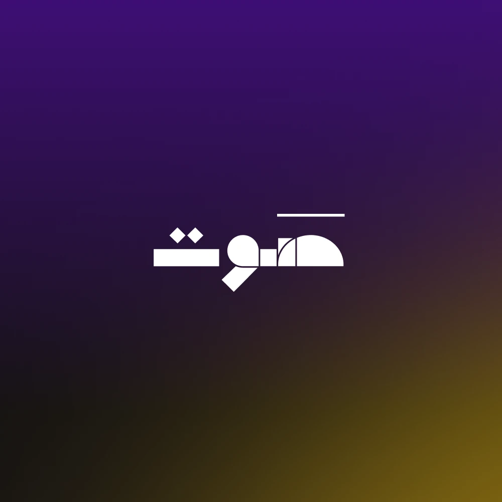 منظمه المجالي 