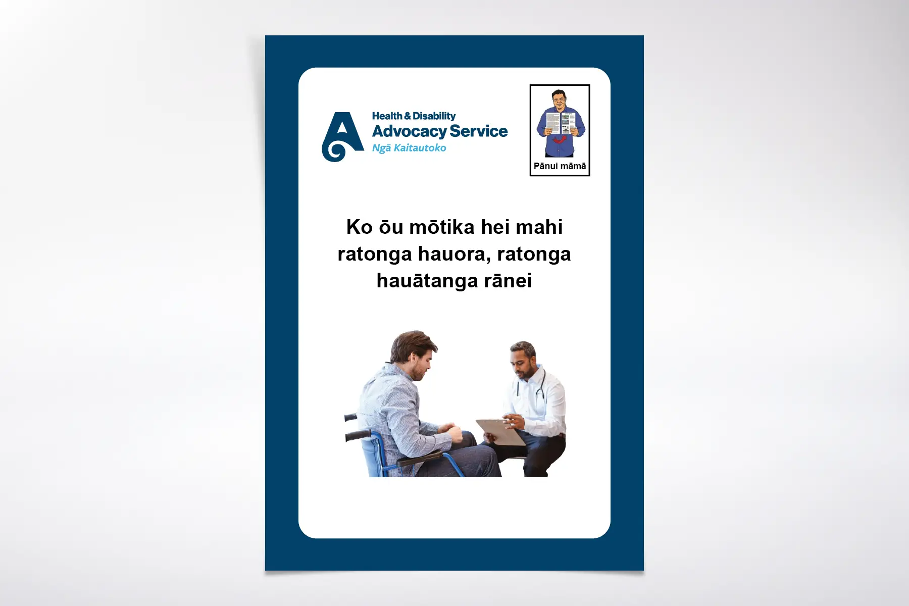Cover of Te Reo versions of Health & Disability Advocacy Service brochure showing a doctor talking with a man in a wheelchair.