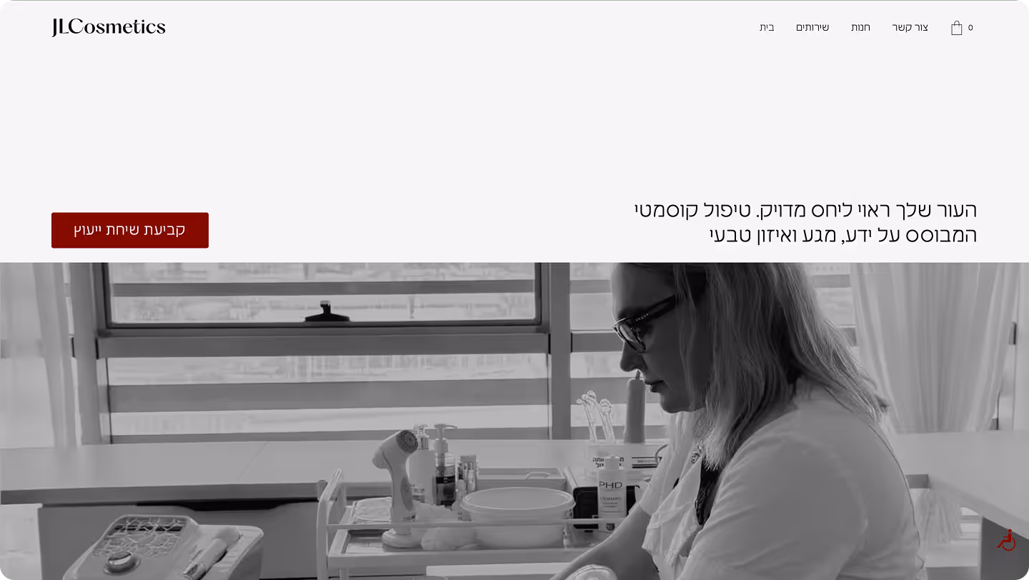 דף הבית של JL Cosmetics עם קוסמטיקאית ומסגרת קריאה לפעולה בעברית