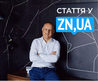 Стаття у ZN,UA
