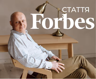 Стаття Forbes