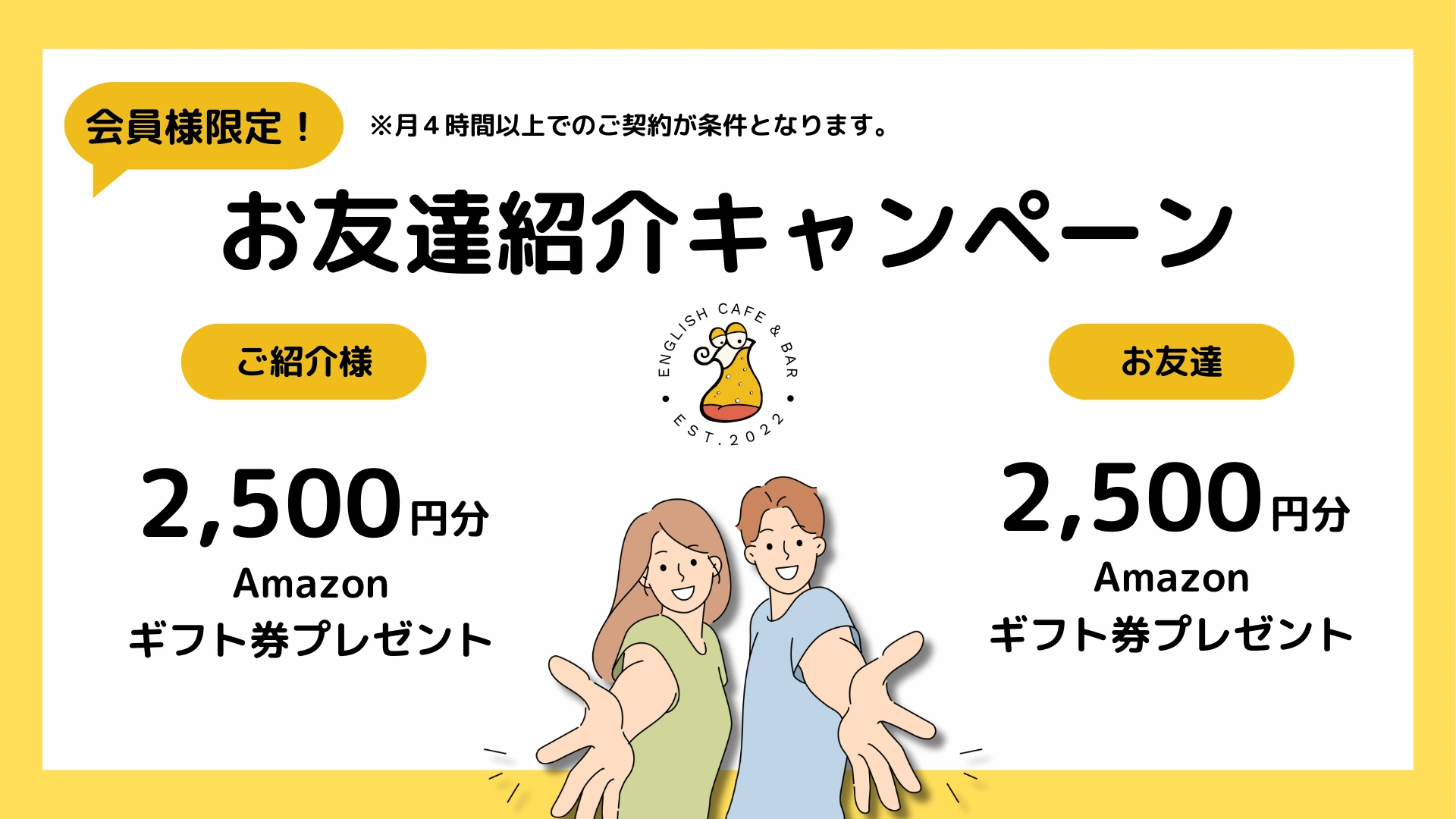 Referral campaign poster.