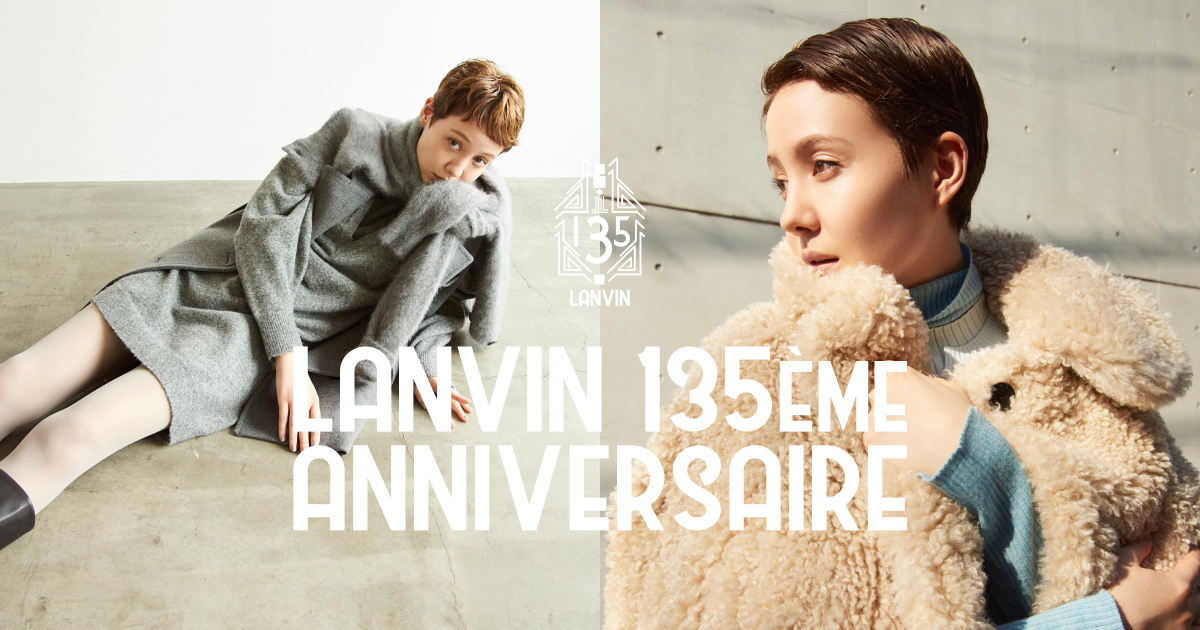 トリンドル玲奈が出会う「LANVIN en Bleu（ランバン オン ブルー）」