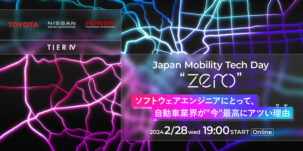日本を代表する自動車メーカーTOYOTA・NISSAN・Hondaの3社が参集 日本を代表する自動車メーカーTOYOTA・NISSAN・Hondaの3社が参集